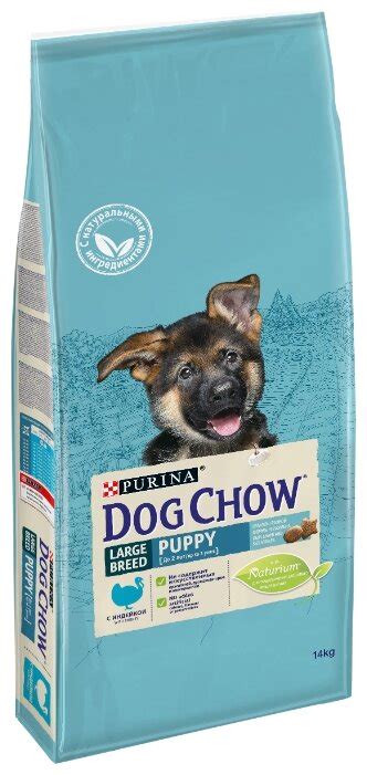 Сухой корм для щенков Dog Chow индейка 14 кг для крупных пород отзывы