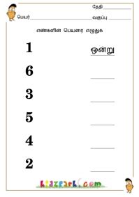 Some of the worksheets for this concept are skillset, , , , class ii summative assessment i question bank 1 english 2, uri6l lots 6t, holiday assignment, w. Tamil Number Names Worksheets,Kids Activity Sheets,U K G ...