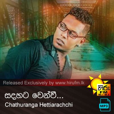 Maybe you would like to learn more about one of these? Manike Mage Hithe Mp3 Download Hiru Fm / Manike Mage Hithe ...
