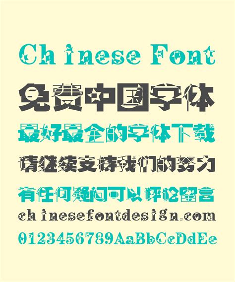 Second english to chinese translator. Simplified Chinese Font | Free Chinese Font Download