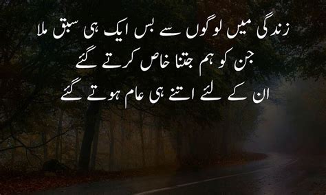 Best Heart Touching Quotes In Urdu Very Motivational Quotes