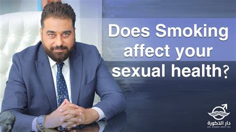 does smoking affect your sexual health youtube