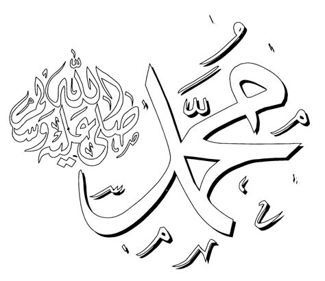 Prophet Muhammad Coloring Page