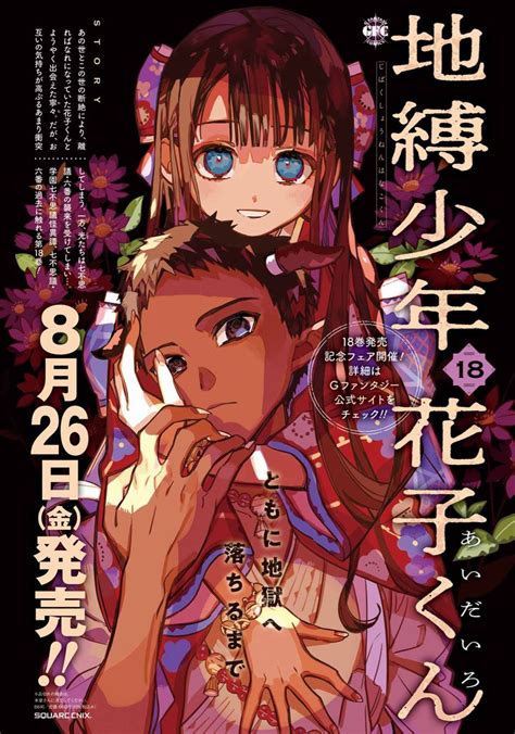 Tbhk Volume 18 Releases On August 26th In 2022 Best Anime Shows