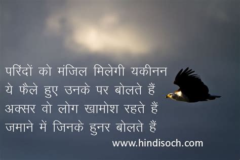 Top 20 Motivational Shayari In Hindi With Inspirational Thoughts
