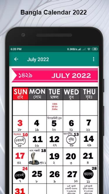 Bangla Calendar 2023 বাংলা Apk For Android Download