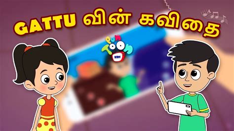 Gattu வின் கவிதை Tiktoker Gattu Tamil Moral Stories For Kids