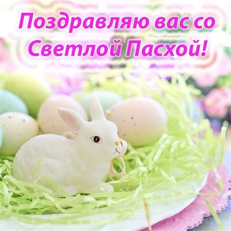 Із тими святами я усіх вітаю, свяченим яєчком всіх благословляю. Привітання з Великоднем в картинках і листівках