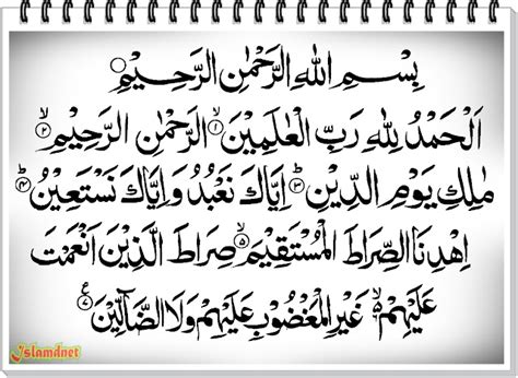 Tulisan Al Fatihah Dalam Bahasa Arab Ini Bacaan Surah Al Fatihah The