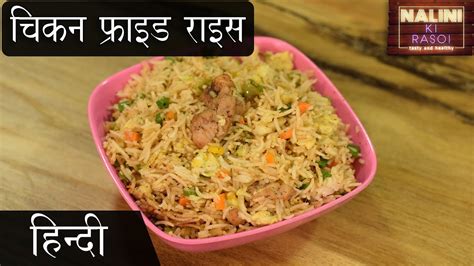 Add rice and cooked egg. Chicken Fried Rice Recipe From Leftover Rice | Indian ...