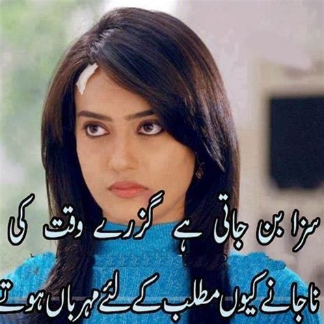 You cherish with them and can have their shoulder for taking out rage and sorrow. love poetry urdu on Twitter: "#friends poetry in urdu ...
