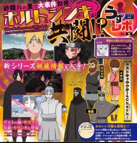 Boruto Episode 120 Spoilers And Leaked Images