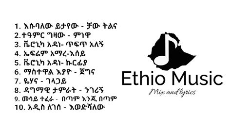 🛑best Ethiopian Music Mix 🛑ምርጥ ለስለስ ያሉ ሙዚቃዎች🛑 Youtube