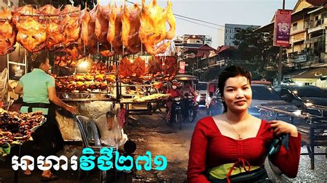 Cambodian Street Food Tour Famous Food Street 271 Tasty Honey Roasted