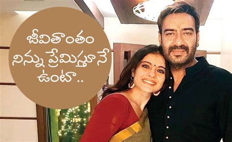 Kajol Birthday She Says Interesting Words On Her Love Story With Ajay
