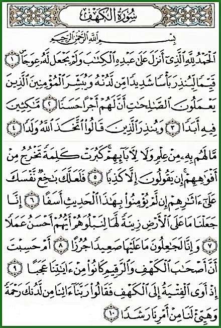 Surah Al Kahfi Blog Surah Al Quran