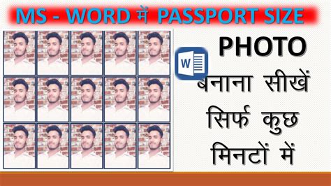 MS WORD ME PASSPORT SIZE PHOTO KAISE BANATE HAI How To Create Passport Size Photo In Microsoft