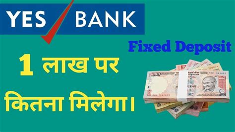 Fixed deposits and term deposit rates. Yes Bank Fixed Deposit ! High Interest Rate FD ! - YouTube