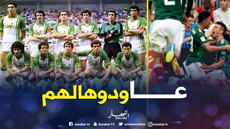 لحظات لا تنسى الجزائر و المانيا 1982. ألمانيا تنهزم لأول مرة في مُباراتها الإفتتاحية بالمونديال ...