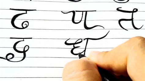 Best Hindi Calligraphy Font Hindi Devanagari Script Calligraphy For
