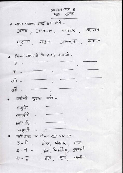 Cbse Class 1 Hindi Practice Worksheet Set 44 Practice Worksheet For