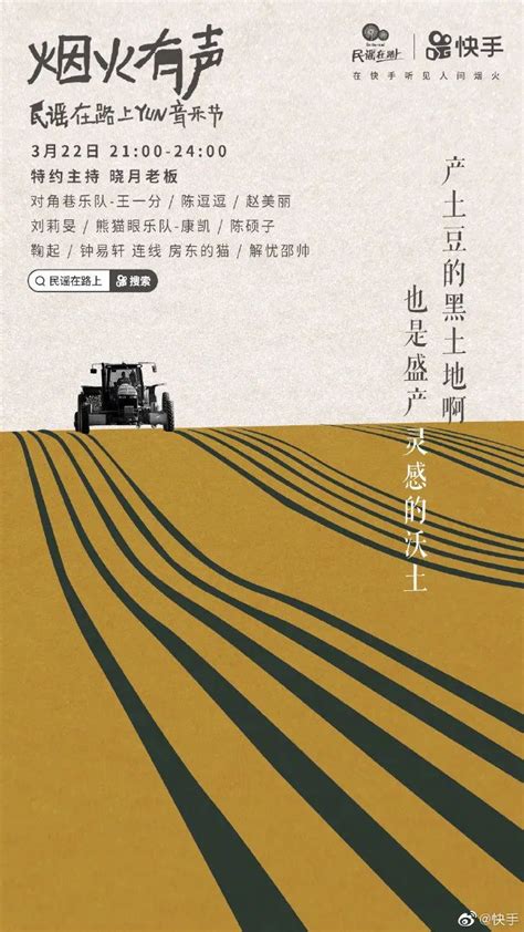 Explore tweets of 小舞酱 @wuuuuuucy on twitter. 快手的8句民谣文案，烟火有声 - Social