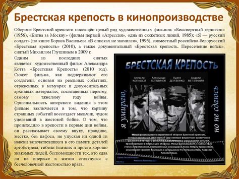 Изначально оборона брестской крепости производилась следующими силами Крепость-герой Брест - презентация онлайн