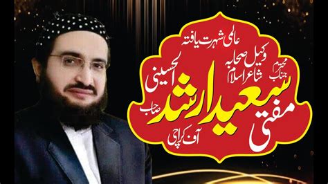 Mufti Saeed Arshad Al Hussaini Depalpur Full Program Youtube