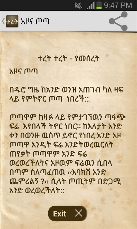 Free Ethiopian Fiction Books In Amharic Pdf Fasrenterprises