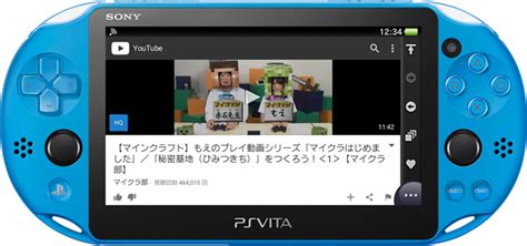 Dedicated to the playstation vita! PS Vita | 特長 | プレイステーション