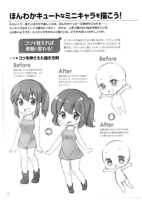 How To Draw Chibis 6 Anime Drawing Books Manga Drawing