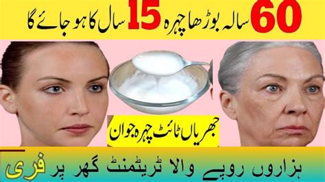 Homemade Anti Aging And Skin Whitening Cream Remove Wrinkles And Fine