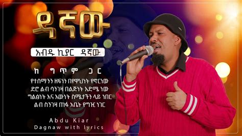 Ethiopian Music With Lyrics Abdu Kiar Dagnaw አብዱ ኪያር ዳኛው ከግጥም
