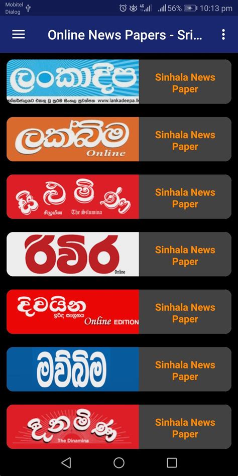 පත්තර Paththara Online News Papers In Sri Lanka For Android Apk