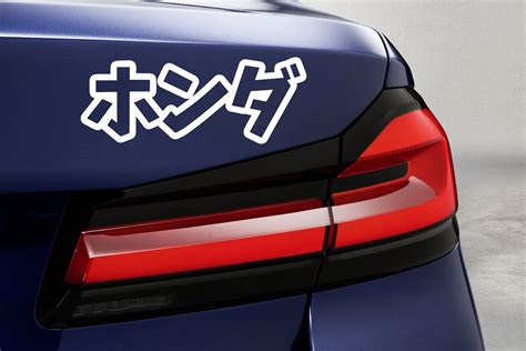 For Honda Written In Japanese Kanji Sticker Decal Jdm Katakana Japan