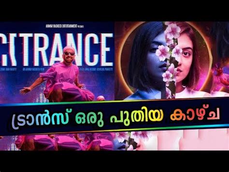 I tried to really get into how i felt. Trance Movie Review | Fahadh Faasil | Nazriya | Colours ...