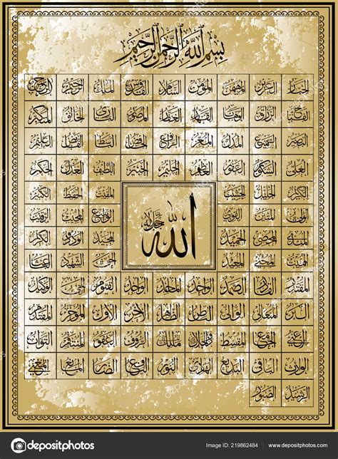 99 Names Of Allah Hd Werohmedia