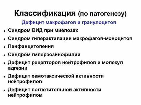 Диета при иммунодефицит