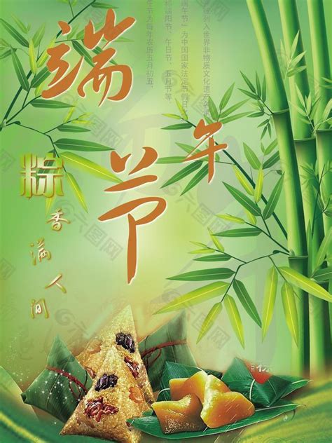 饰模板 活动美陈装饰素材 节假日美陈模型素材下载 国庆美陈素材 科技美陈设计图片 3d水晶球美陈 创意展台美陈模板 灯光美陈素材下载 情人节美. 端午节海报设计元素素材免费下载(图片编号:4665539)-六图网