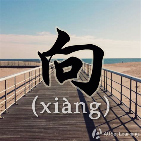 Expressing Towards With Xiang Chinese Grammar Wiki