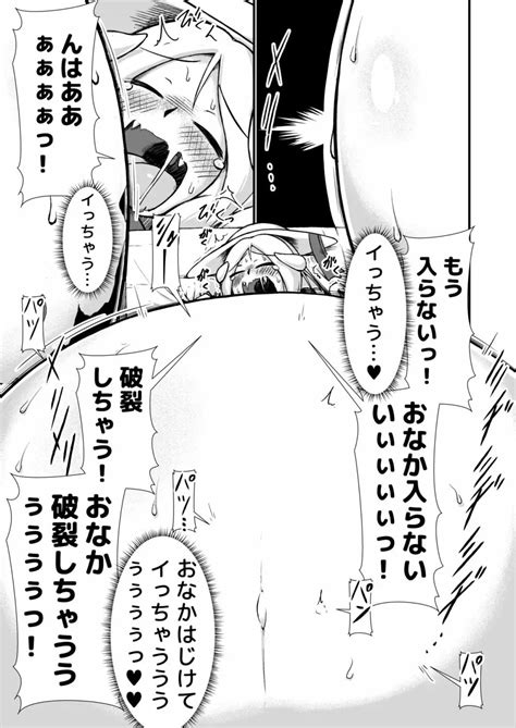 【オリジナル】鯨竜ちゃん快楽膨腹破裂 同人誌 エロ漫画 momon ga（モモンガッ ）