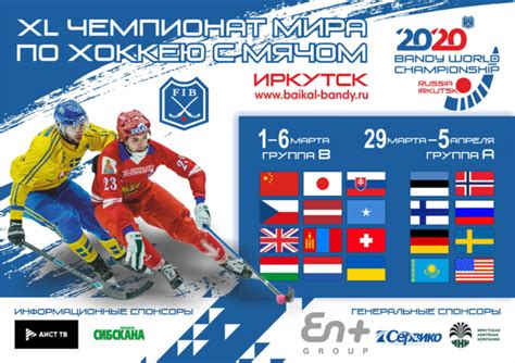 Soccerstand.com/ru предлагает страницы турниров (например. Расписание матчей Чемпионата мира по хоккею с мячом 2020