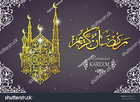 Ramadan Greetings In Arabic And English