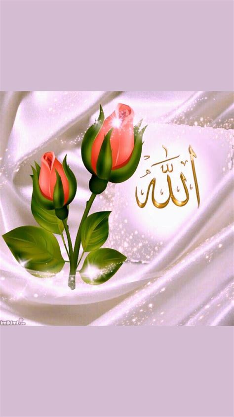 To him belong the most beautiful names: Pin by 7 SKY LLC on name of Allah and M(PBUH) | Allah ...