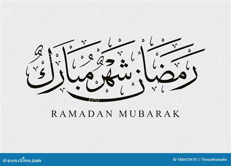 Islamic Design Creative Arabic Calligraphy Of Ramadan Mubarak Card For