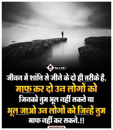 If you like these hindi quotes / hindi status ,then please like this page on facebook and let us know through your comments if you want us to add quotes on some people/subject in the above list. Inspirational Hindi Poster Combo in 2020 | Hindi quotes ...
