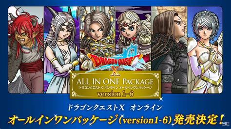 Dragon Quest X Online All In One Package Version 1 6 Launches October