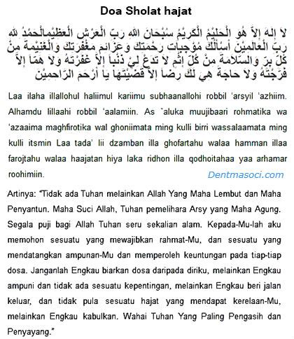 Doa Solat Sunat Hajat / Ensiklopedia Muslim (موسوعة المسلم): Doa Solat