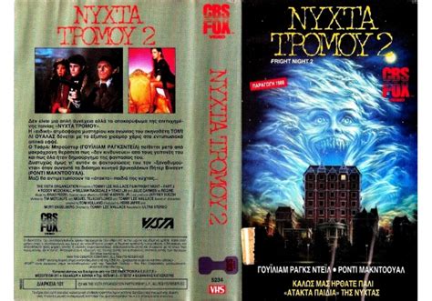 Fright Night Ii On Cbs Fox Greece Vhs Videotape