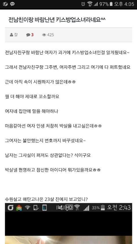 판 남자친구의 전 여친을 고소중에 있습니다 역대급미친년인듯 스압주의 웃긴대학 웃긴자료